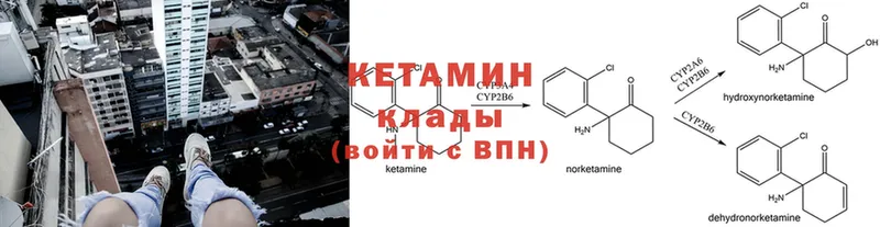 КЕТАМИН ketamine  Калуга 